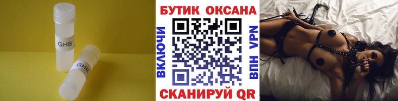 БУТИРАТ вода  Купить закладки  Алупка 