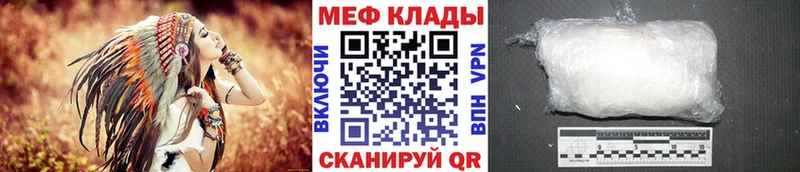 МЕФ мяу мяу  Купить где  Алупка 